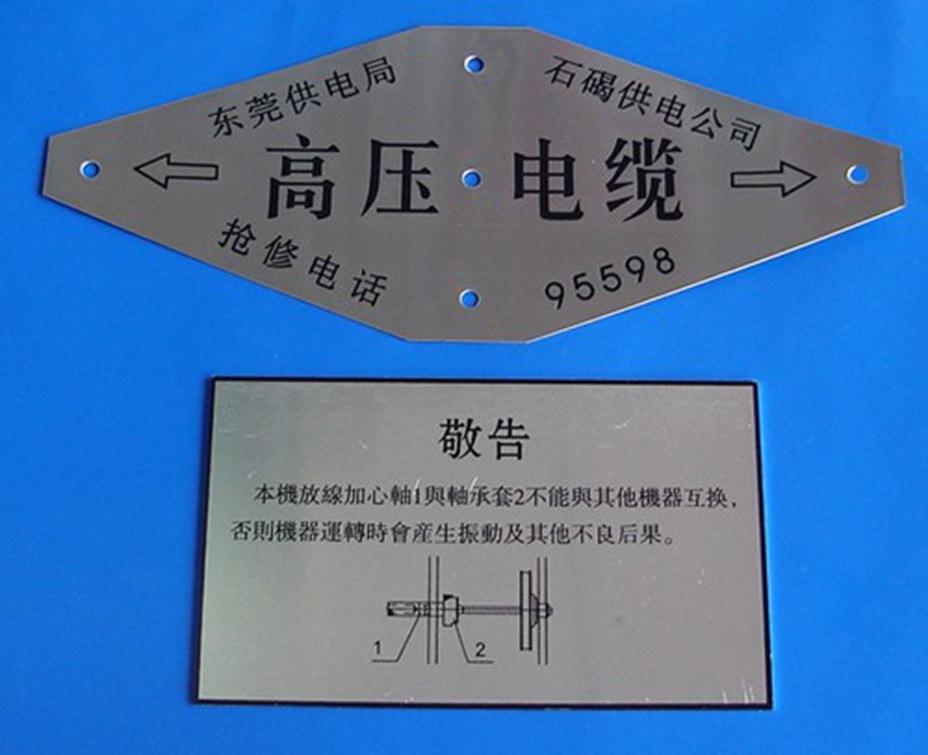 铭牌贴牌