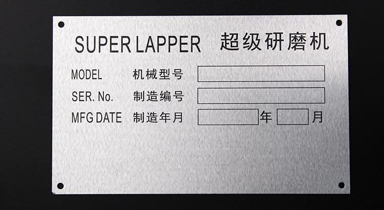 铭牌贴牌